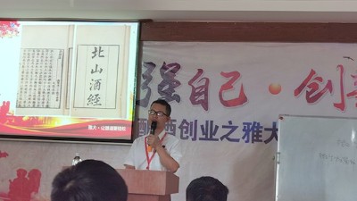 雅大“釀酒技術(shù)&白酒品鑒”交流會第2天，全場嗨翻天，筆記記不停