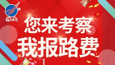 好消息！來雅大品佳釀、游古城，報銷往返路費啦！