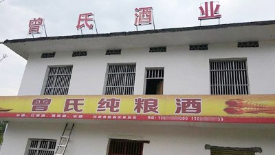 零基礎(chǔ)用做酒設(shè)備開酒坊，3個(gè)月回本的秘訣是什么？