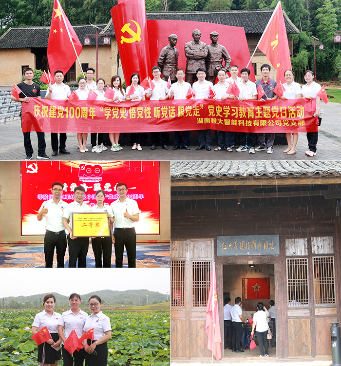 11.27學(xué)黨史、悟黨性、聽黨話