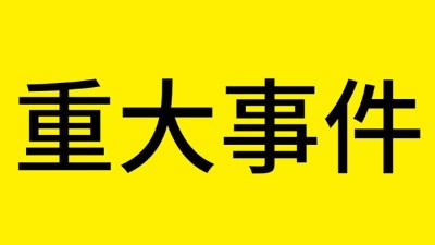 酒業(yè)重大事件！從明年起，白酒不再是國家限制類產(chǎn)業(yè)