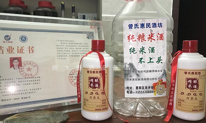 用白酒釀酒設備開酒坊