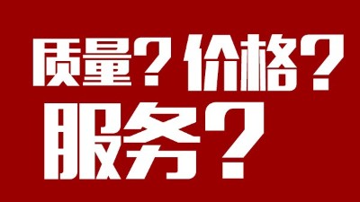 釀酒設(shè)備多少錢一套，設(shè)備質(zhì)量、價(jià)格和服務(wù)，你更看重哪個(gè)？